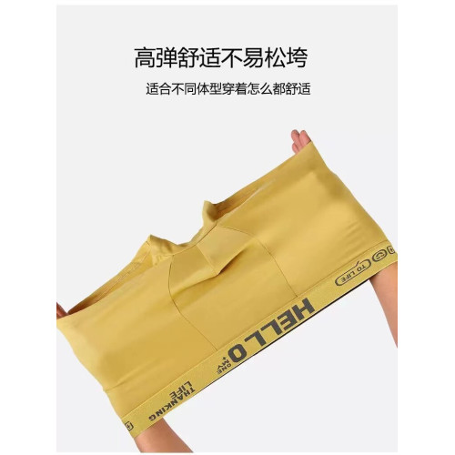 北稻人新款男士內褲男冰絲石墨烯抗菌薄平四角短內褲頭成人學生