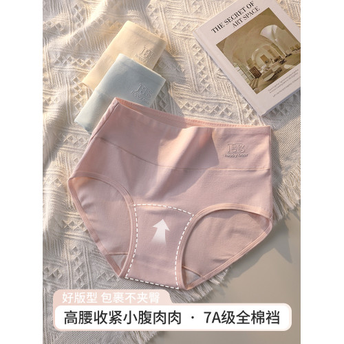 高腰收腹內褲女士純棉2025新款7a級抑菌加長內襠大碼少女生三角褲 高腰收腹內褲女士純棉2025新款7a級抑菌加長內襠大碼少女生三角褲