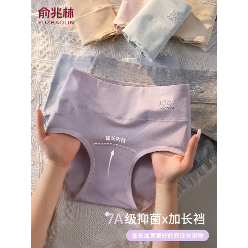 高腰收腹內褲女士純棉2025新款7a級抑菌加長內襠大碼少女生三角褲 高腰收腹內褲女士純棉2025新款7a級抑菌加長內襠大碼少女生三角褲