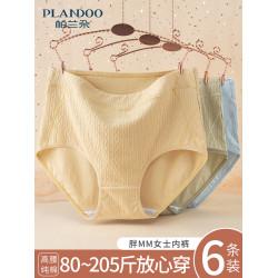 大碼內褲女胖mm純棉抗菌高腰收腹100%全棉襠親膚無痕透氣女士短褲