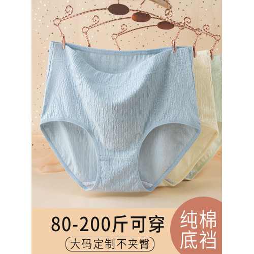 大碼內褲女胖mm純棉抗菌高腰收腹100%全棉襠親膚無痕透氣女士短褲 大碼內褲女胖mm純棉抗菌高腰收腹100%全棉襠親膚無痕透氣女士短褲