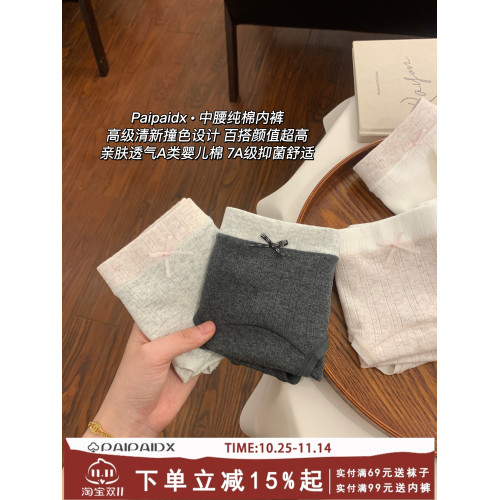 內褲女士純棉2025新款7a級全棉抗菌襠女生親膚女式短褲女款三角褲 內褲女士純棉2025新款7a級全棉抗菌襠女生親膚女式短褲女款三角褲