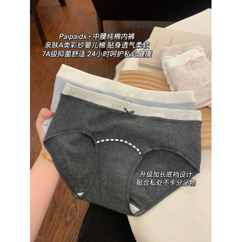 內褲女士純棉2025新款7a級全棉抗菌襠女生親膚女式短褲女款三角褲 內褲女士純棉2025新款7a級全棉抗菌襠女生親膚女式短褲女款三角褲