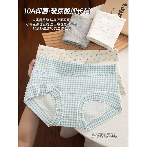 【6條】A類嬰兒棉安全褲內褲二合一女2025新款夏薄款加長襠平角褲 【6條】A類嬰兒棉安全褲內褲二合一女2025新款夏薄款加長襠平角褲