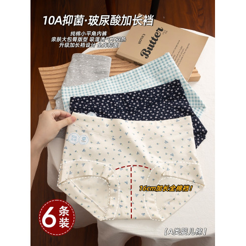 【6條】A類嬰兒棉安全褲內褲二合一女2025新款夏薄款加長襠平角褲 【6條】A類嬰兒棉安全褲內褲二合一女2025新款夏薄款加長襠平角褲