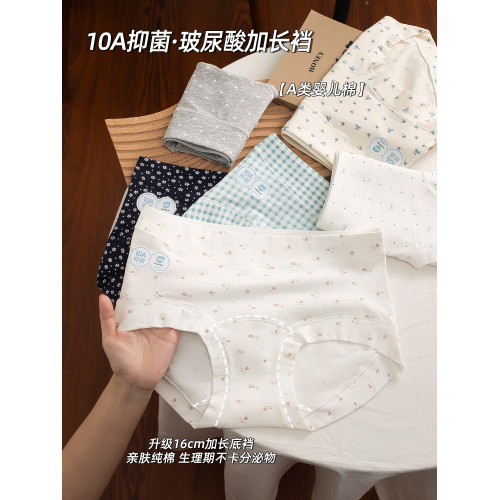 【6條】A類嬰兒棉安全褲內褲二合一女2025新款夏薄款加長襠平角褲 【6條】A類嬰兒棉安全褲內褲二合一女2025新款夏薄款加長襠平角褲