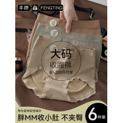 大碼收腹內褲女2025新款強力收小肚無痕不夾臀胖mm200斤三角短褲