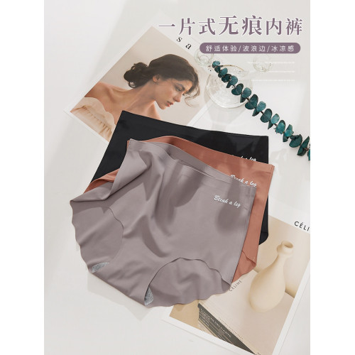4條 中高腰無痕運動內褲女士冰絲夏季新款健身跑步性感透氣大碼 4條 中高腰無痕運動內褲女士冰絲夏季新款健身跑步性感透氣大碼