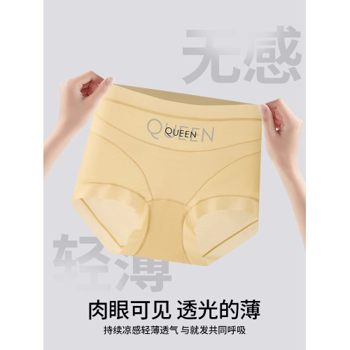 高腰收腹內褲女防走光無痕透氣塑身舒適平角褲女桑蠶絲抗菌襠內褲 高腰收腹內褲女防走光無痕透氣塑身舒適平角褲女桑蠶絲抗菌襠內褲