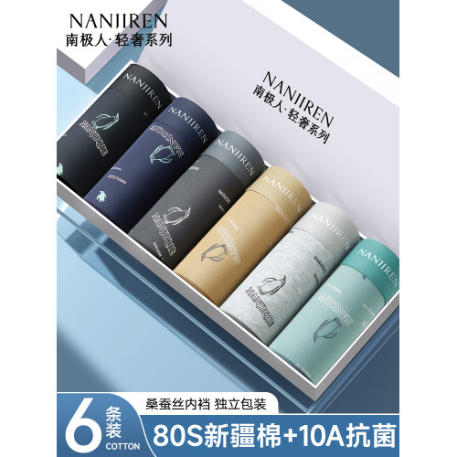 南極人男士內褲男生平角四角抗菌純棉款短褲頭短衩2025新款青少年 南極人男士內褲男生平角四角抗菌純棉款短褲頭短衩2025新款青少年