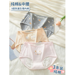 12嵗女孩生理內褲初高中學生少女例假月經期防漏大姨媽安全三角褲