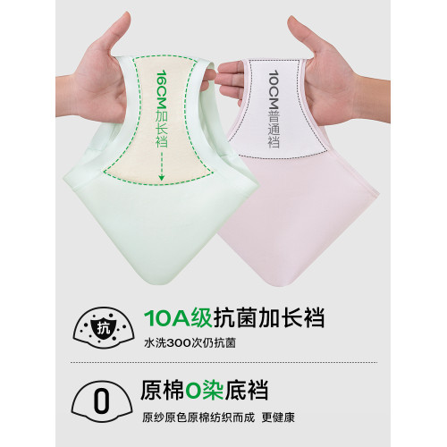 小辣代言菇娘家零染棉A類純棉內褲女生高腰大碼女抗菌女士三角褲