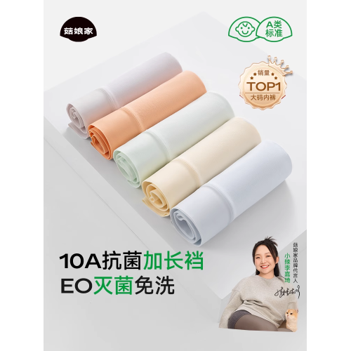 小辣代言菇娘家零染棉A類純棉內褲女生高腰大碼女抗菌女士三角褲 小辣代言菇娘家零染棉A類純棉內褲女生高腰大碼女抗菌女士三角褲