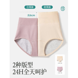 錦度生理褲內褲女月經期專用全加寬防漏純棉抑菌加長襠安全姨媽褲