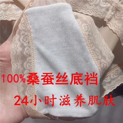 鉑金蠶絲內褲女冰絲款透氣中高腰無痕抗菌100%桑蠶絲內襠三角褲頭 鉑金蠶絲內褲女冰絲款透氣中高腰無痕抗菌100%桑蠶絲內襠三角褲頭