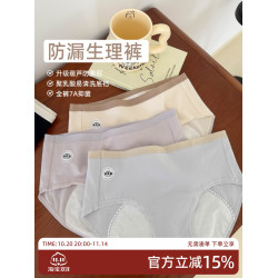 月經期生理褲防漏女士內褲女生純棉姨媽褲加長襠少女抗菌三角短褲