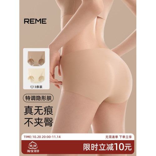 粉底液無痕內褲女士不夾臀抗菌女生冰絲夏薄款2025新款隱形肉膚色 粉底液無痕內褲女士不夾臀抗菌女生冰絲夏薄款2025新款隱形肉膚色