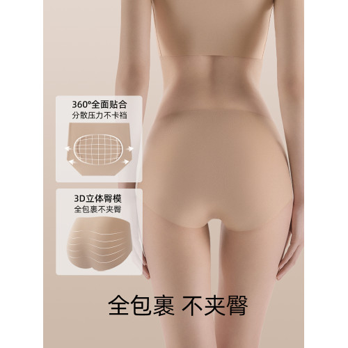 粉底液無痕內褲女士不夾臀抗菌女生冰絲夏薄款2025新款隱形肉膚色 粉底液無痕內褲女士不夾臀抗菌女生冰絲夏薄款2025新款隱形肉膚色