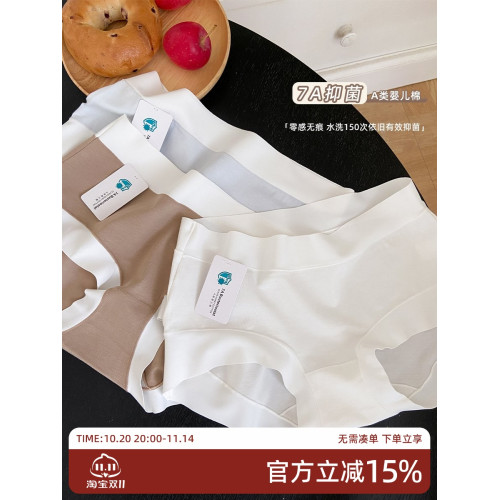 7A抑菌嬰兒棉女生純棉抗菌內褲女全棉襠三角褲無痕舒適少女簡約 7A抑菌嬰兒棉女生純棉抗菌內褲女全棉襠三角褲無痕舒適少女簡約