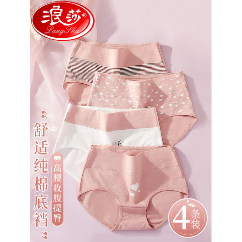 浪莎高腰內褲女100%全棉抗菌襠2025新款少女生透氣純棉三角褲女士 浪莎高腰內褲女100%全棉抗菌襠2025新款少女生透氣純棉三角褲女士