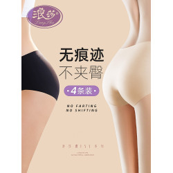 浪莎冰絲無痕內褲女士夏季薄款女生高腰提臀中腰內褲抗菌三角短褲
