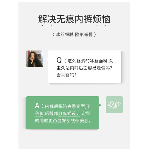 浪莎冰絲無痕內褲女士夏季薄款女生高腰提臀中腰內褲抗菌三角短褲 浪莎冰絲無痕內褲女士夏季薄款女生高腰提臀中腰內褲抗菌三角短褲