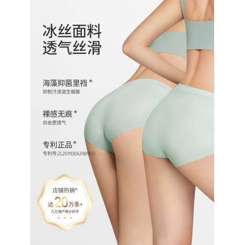 浪莎冰絲無痕內褲女士夏季薄款女生高腰提臀中腰內褲抗菌三角短褲 浪莎冰絲無痕內褲女士夏季薄款女生高腰提臀中腰內褲抗菌三角短褲