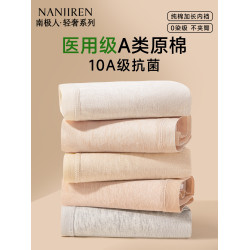 南極人內褲女士純棉抗菌a類全棉加長襠中腰女生三角短褲2025新款