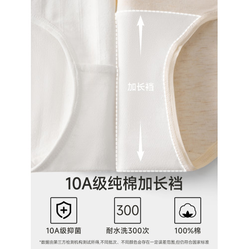 南極人內褲女士純棉抗菌a類全棉加長襠中腰女生三角短褲2025新款 南極人內褲女士純棉抗菌a類全棉加長襠中腰女生三角短褲2025新款