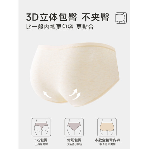南極人內褲女士純棉抗菌a類全棉加長襠中腰女生三角短褲2025新款 南極人內褲女士純棉抗菌a類全棉加長襠中腰女生三角短褲2025新款