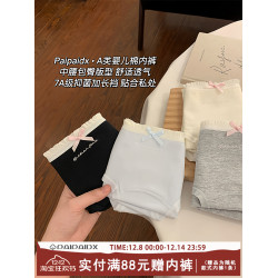純棉內褲女生2025新款全棉7a級抗菌襠女款無痕女式短褲女士三角褲