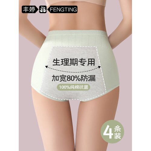內褲女2025新款夏季生理褲高腰純棉月經期防漏大姨媽三角短褲女士 內褲女2025新款夏季生理褲高腰純棉月經期防漏大姨媽三角短褲女士