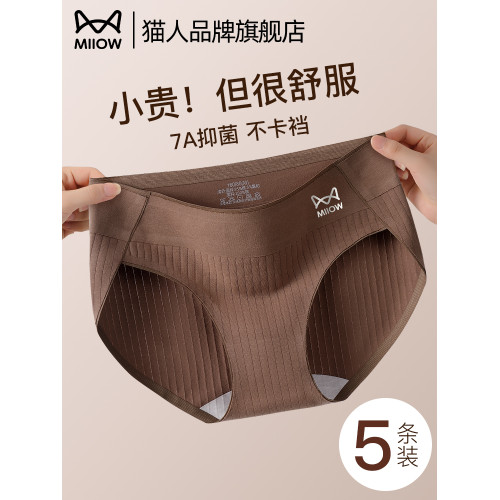 貓人純棉內褲女士純棉全棉襠2025新款高彈透氣無痕女生中腰三角褲 貓人純棉內褲女士純棉全棉襠2025新款高彈透氣無痕女生中腰三角褲