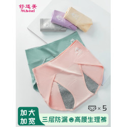生理期內褲女士月經期專用防漏大碼衛生褲生理褲女生姨媽褲安全褲