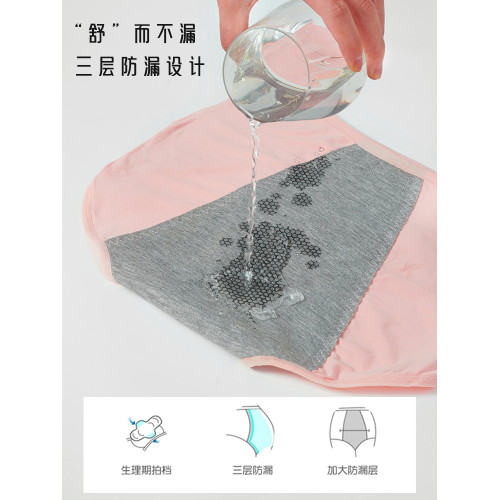 生理期內褲女士月經期專用防漏大碼衛生褲生理褲女生姨媽褲安全褲 生理期內褲女士月經期專用防漏大碼衛生褲生理褲女生姨媽褲安全褲