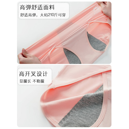 生理期內褲女士月經期專用防漏大碼衛生褲生理褲女生姨媽褲安全褲 生理期內褲女士月經期專用防漏大碼衛生褲生理褲女生姨媽褲安全褲