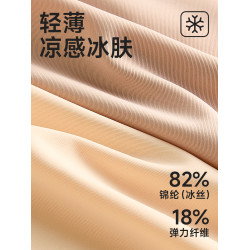 南極人無痕內褲女士不夾臀加長抗菌襠冰絲薄款女生瑜珈健身三角褲