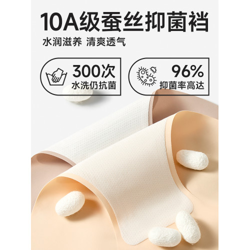 南極人無痕內褲女士不夾臀加長抗菌襠冰絲薄款女生瑜珈健身三角褲 南極人無痕內褲女士不夾臀加長抗菌襠冰絲薄款女生瑜珈健身三角褲