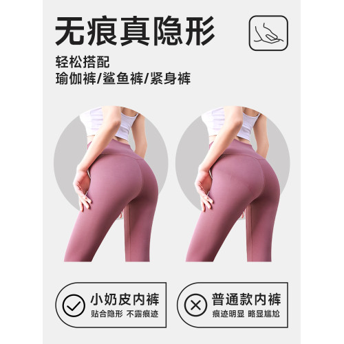 南極人無痕內褲女士不夾臀加長抗菌襠冰絲薄款女生瑜珈健身三角褲 南極人無痕內褲女士不夾臀加長抗菌襠冰絲薄款女生瑜珈健身三角褲