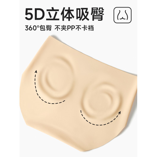 南極人無痕內褲女士不夾臀加長抗菌襠冰絲薄款女生瑜珈健身三角褲 南極人無痕內褲女士不夾臀加長抗菌襠冰絲薄款女生瑜珈健身三角褲