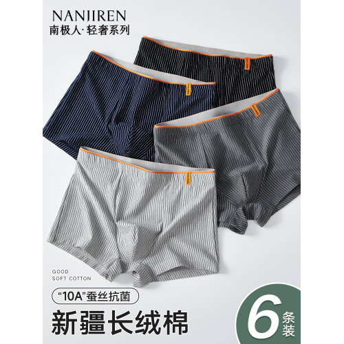 南極人男士內褲純棉男款夏薄款男生抗菌平角四角褲頭褲衩2025新款 南極人男士內褲純棉男款夏薄款男生抗菌平角四角褲頭褲衩2025新款