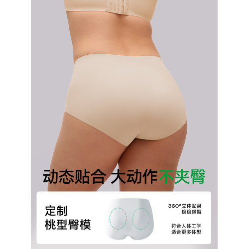 菇娘家無痕內褲女生純棉胖mm大碼7A級抗菌加長襠女士冰絲三角褲 菇娘家無痕內褲女生純棉胖mm大碼7A級抗菌加長襠女士冰絲三角褲