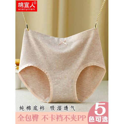 莫代爾內褲女士2025新款少女高腰大碼透氣無痕女秋冬莫代爾三角褲 莫代爾內褲女士2025新款少女高腰大碼透氣無痕女秋冬莫代爾三角褲