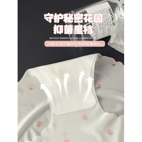 南極人冰絲無痕內褲女士夏季薄款純棉抗菌襠2025新款少女生三角褲 南極人冰絲無痕內褲女士夏季薄款純棉抗菌襠2025新款少女生三角褲