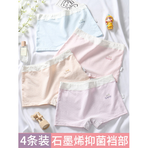 少女內褲髮育期初高中學生平角褲12嵗小女孩中大童石墨烯純棉四角 少女內褲髮育期初高中學生平角褲12嵗小女孩中大童石墨烯純棉四角