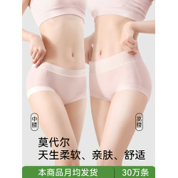 內褲女2025新款女士高腰三角短褲7a級抗菌女生胖mm大碼無痕莫代爾