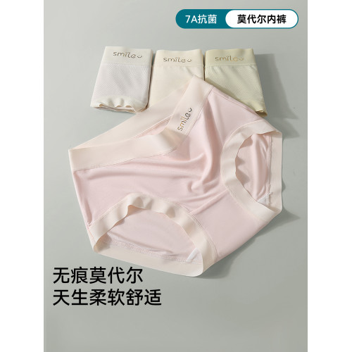 內褲女2025新款女士高腰三角短褲7a級抗菌女生胖mm大碼無痕莫代爾 內褲女2025新款女士高腰三角短褲7a級抗菌女生胖mm大碼無痕莫代爾