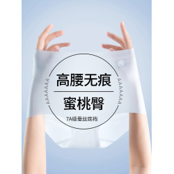 女士內褲冰絲無痕高腰收腹夏季薄款面膜速乾女生2025新款三角短褲