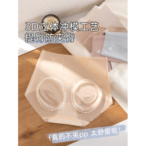 女士內褲冰絲無痕高腰收腹夏季薄款面膜速乾女生2025新款三角短褲 女士內褲冰絲無痕高腰收腹夏季薄款面膜速乾女生2025新款三角短褲