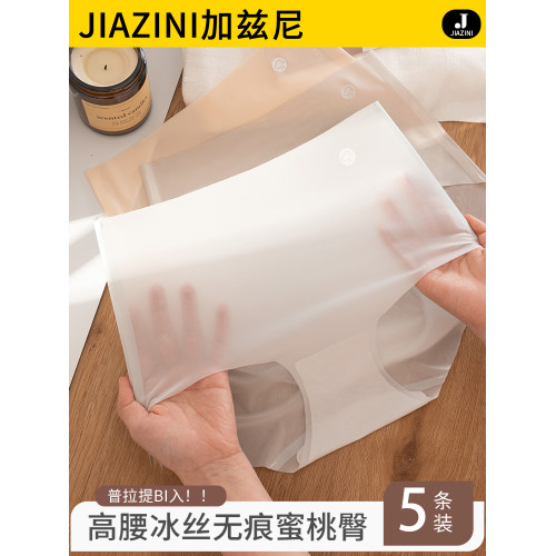 女士內褲冰絲無痕高腰收腹夏季薄款面膜速乾女生2025新款三角短褲 女士內褲冰絲無痕高腰收腹夏季薄款面膜速乾女生2025新款三角短褲